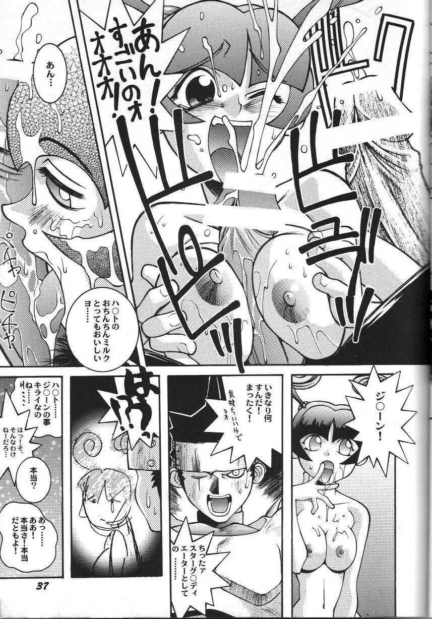 同人アンソロジー美少女アラカルト 2 Page.42