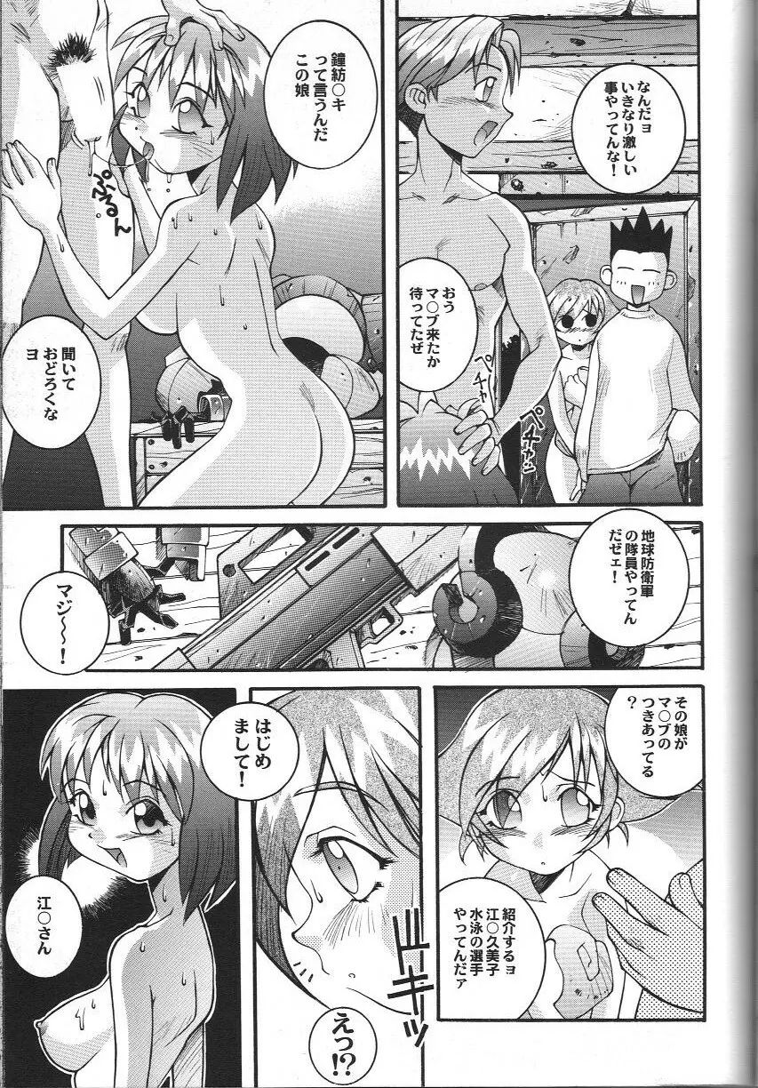 同人アンソロジー美少女アラカルト 2 Page.60