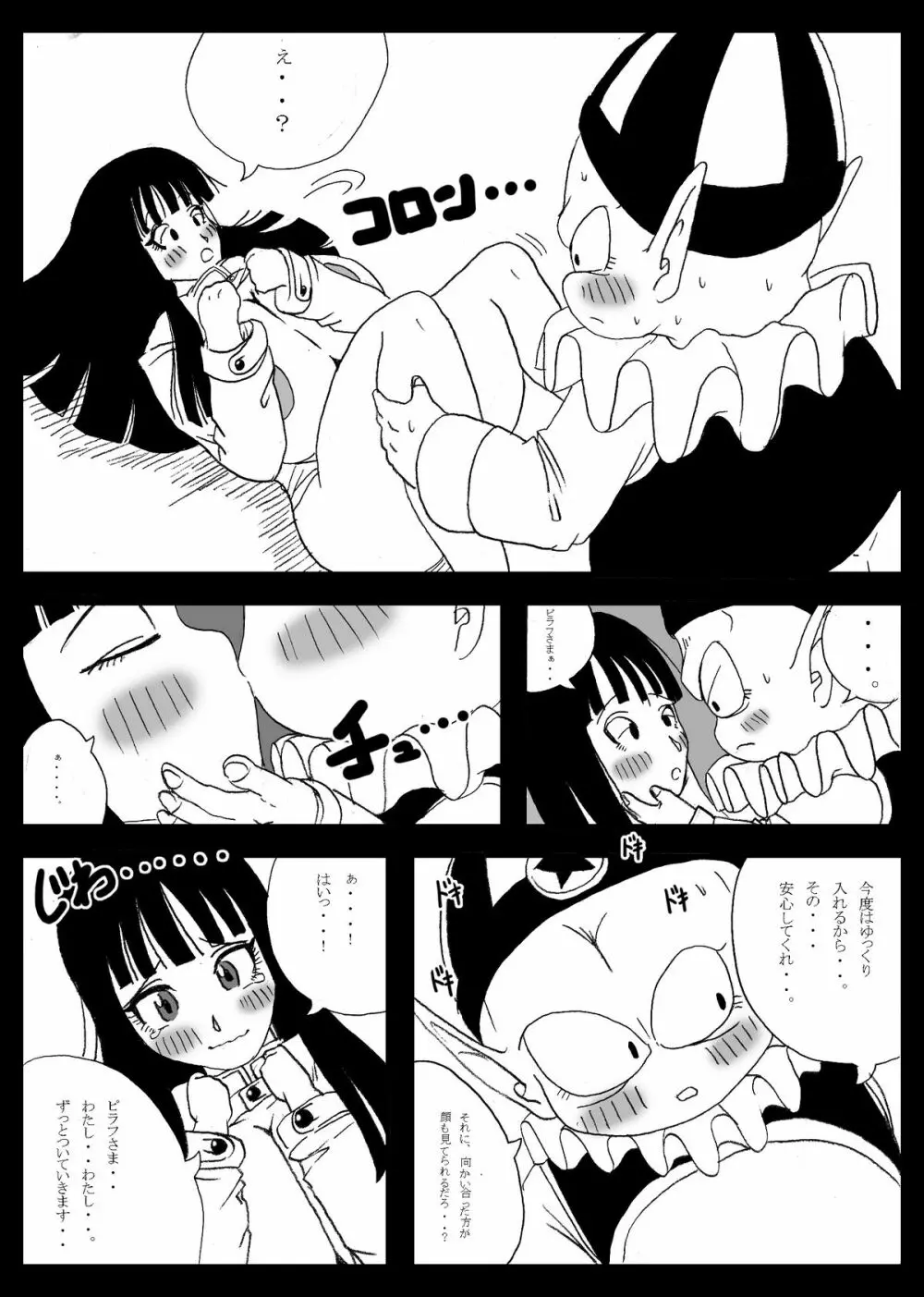 DRAGON ROAD 妄作劇場 2 Page.21