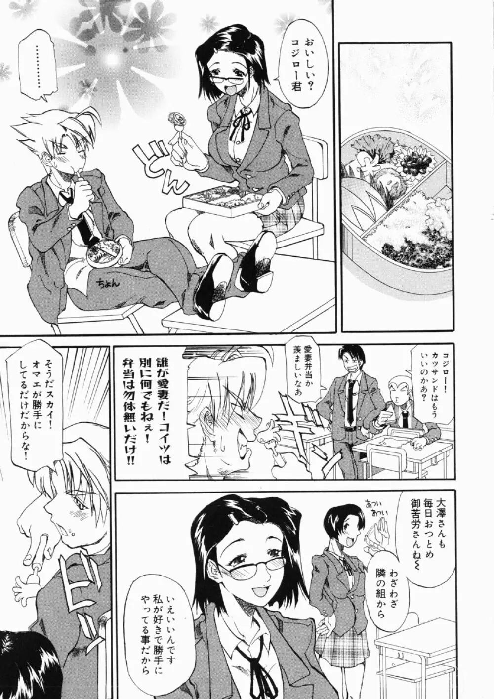 大変ルポライター Page.109