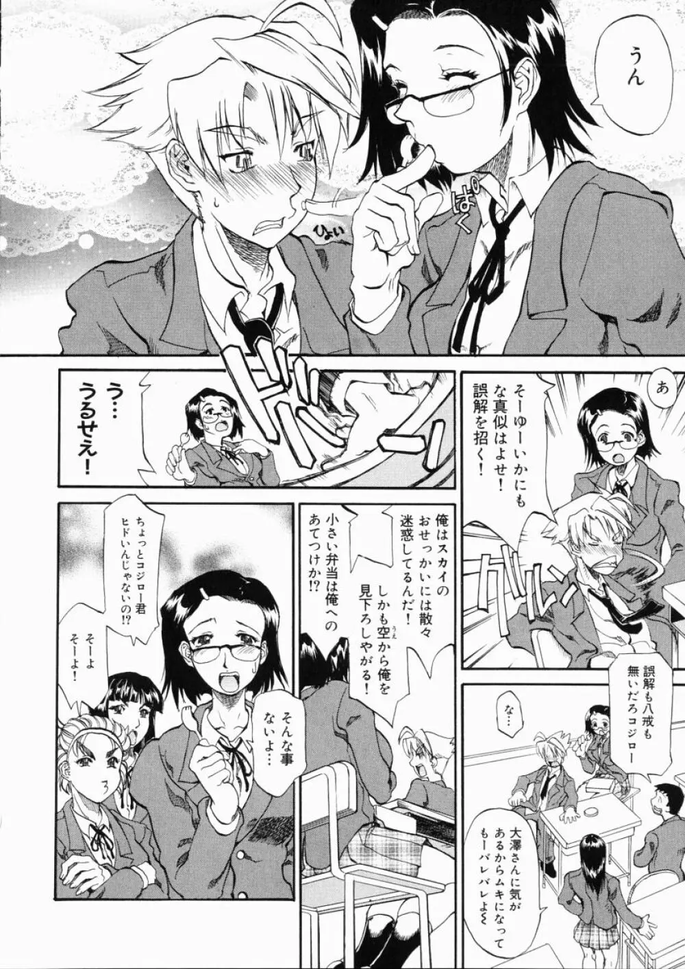 大変ルポライター Page.110