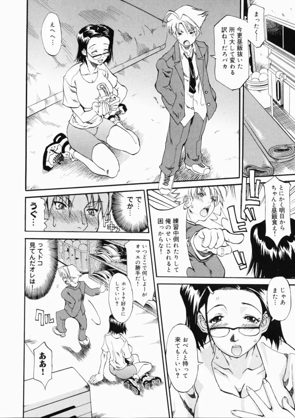 大変ルポライター Page.114