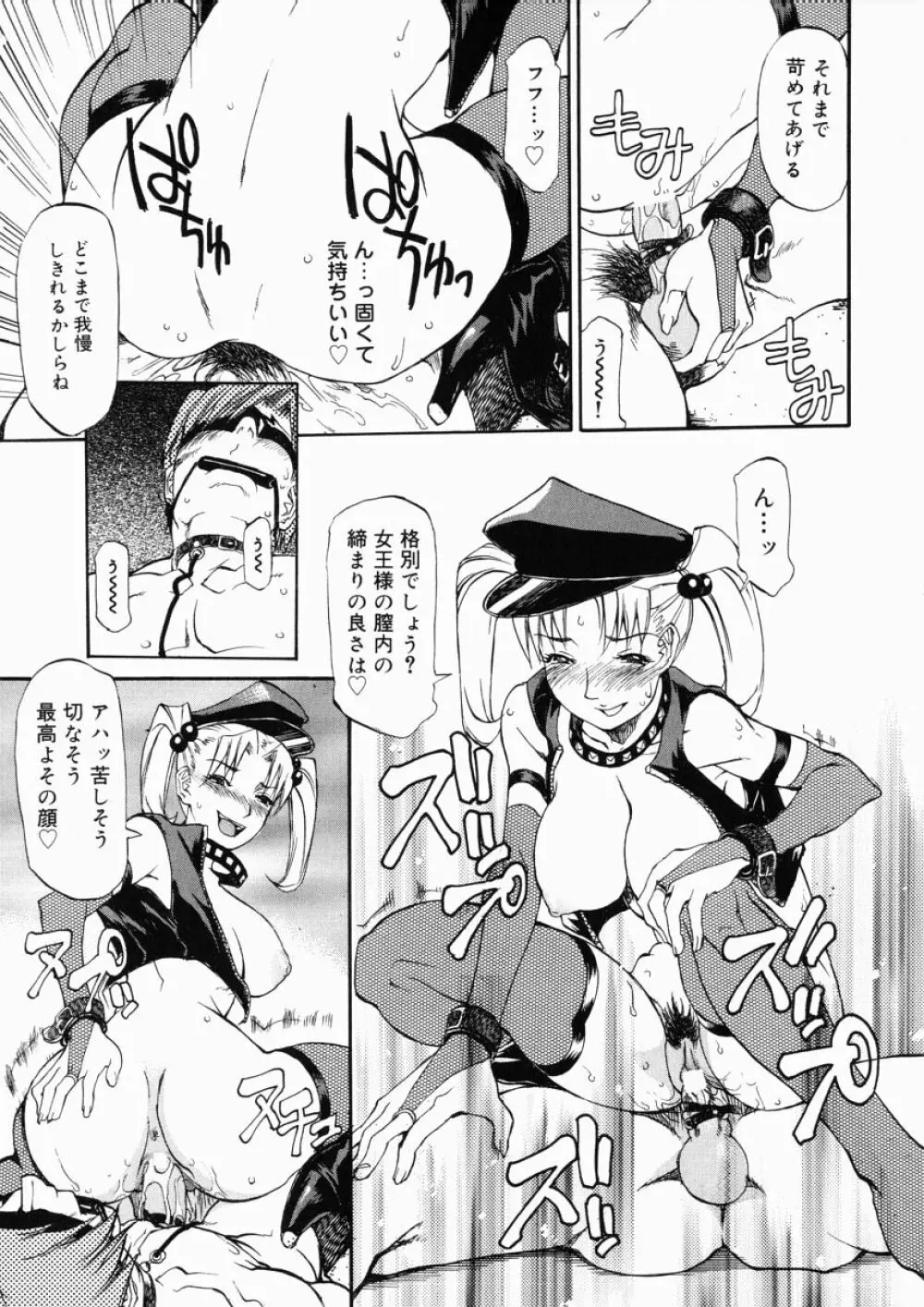 大変ルポライター Page.147