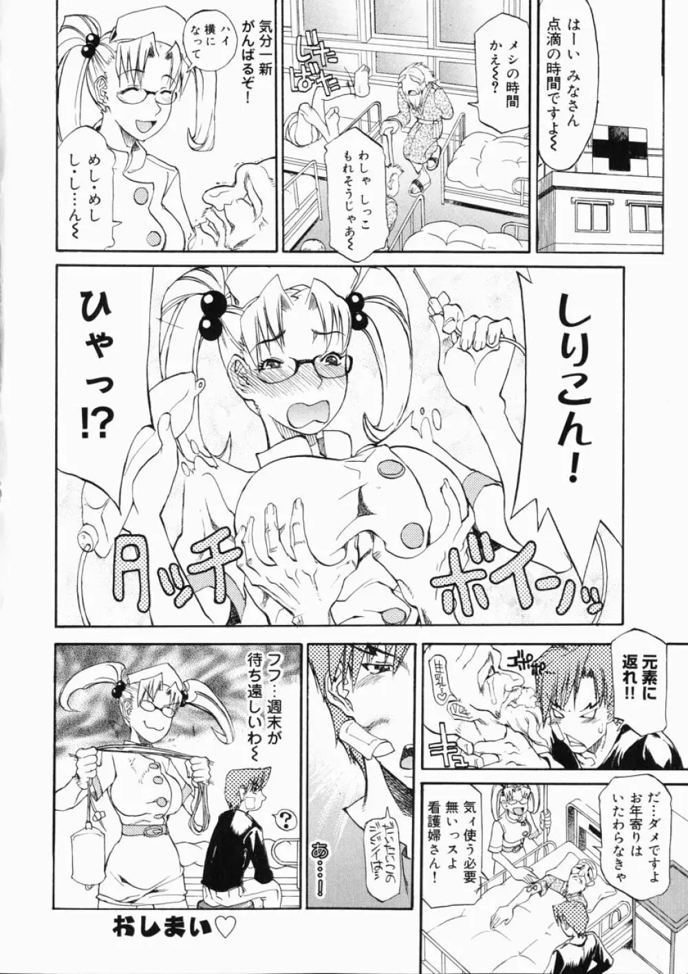 大変ルポライター Page.150