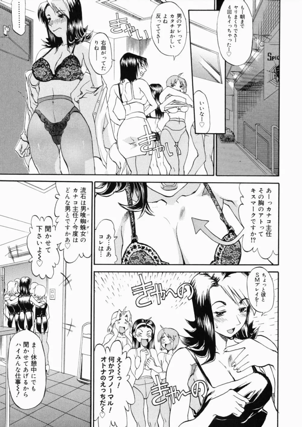 大変ルポライター Page.151