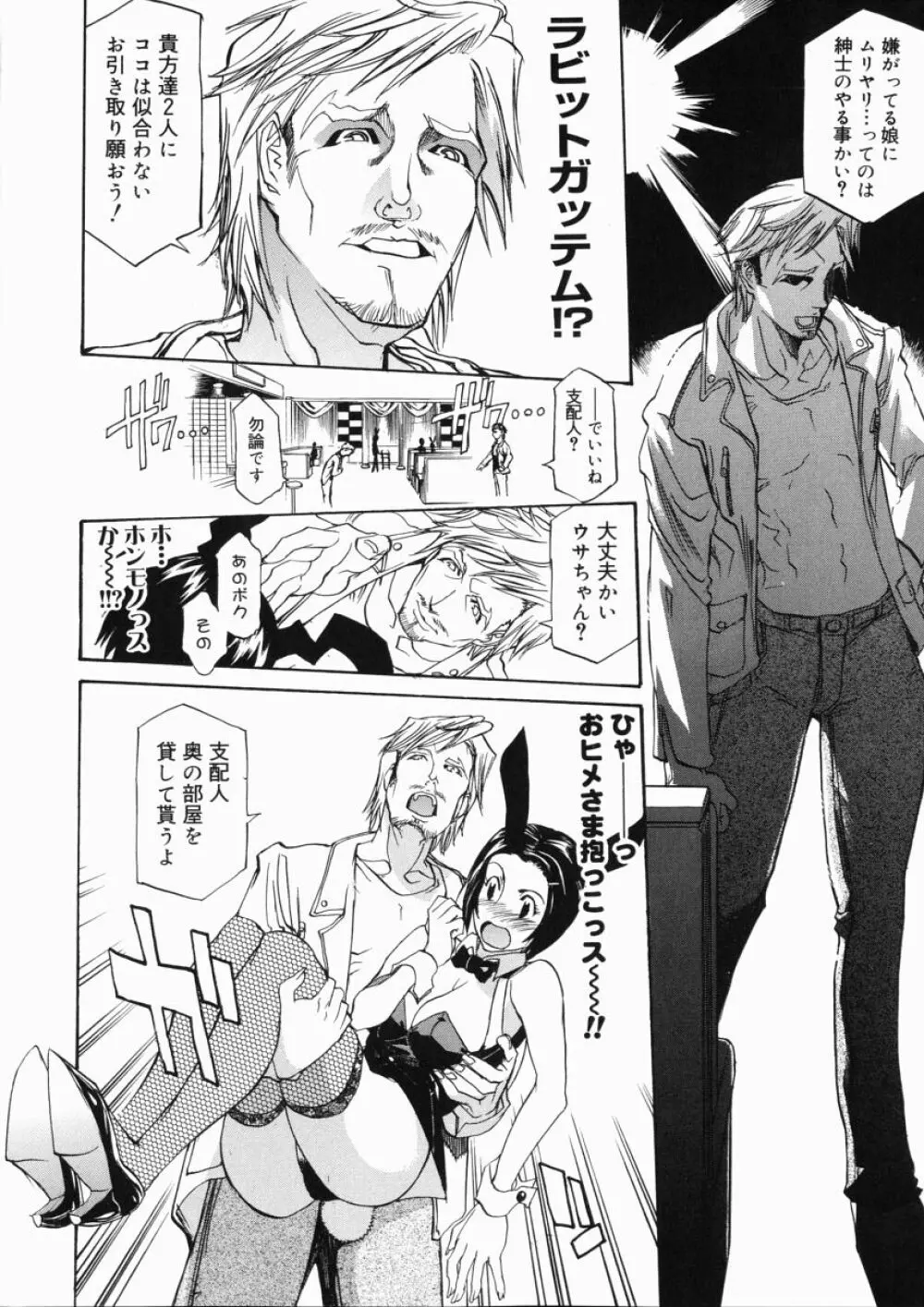 大変ルポライター Page.28