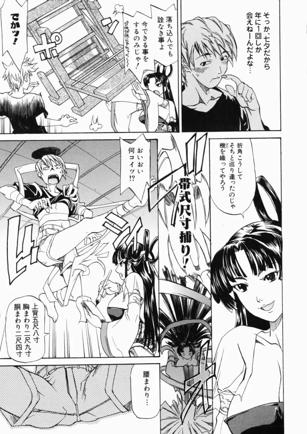 大変ルポライター Page.61