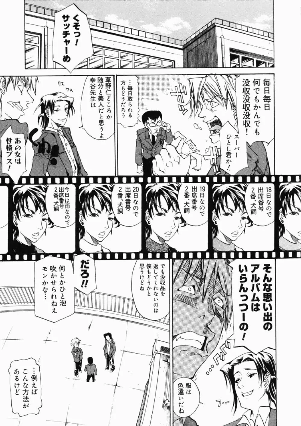 大変ルポライター Page.93