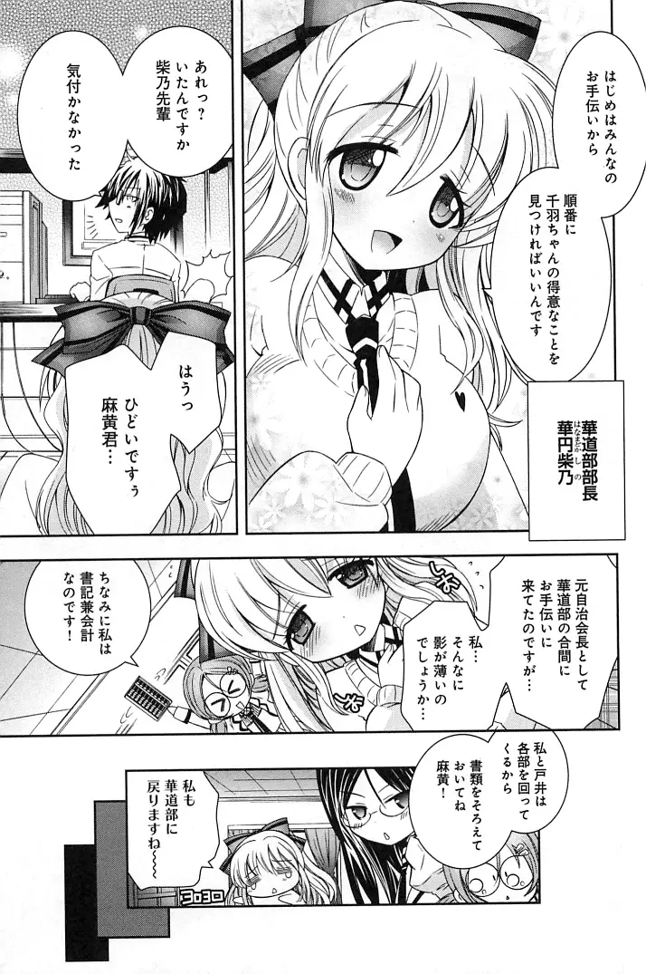 ぽちとご主人様 Page.19