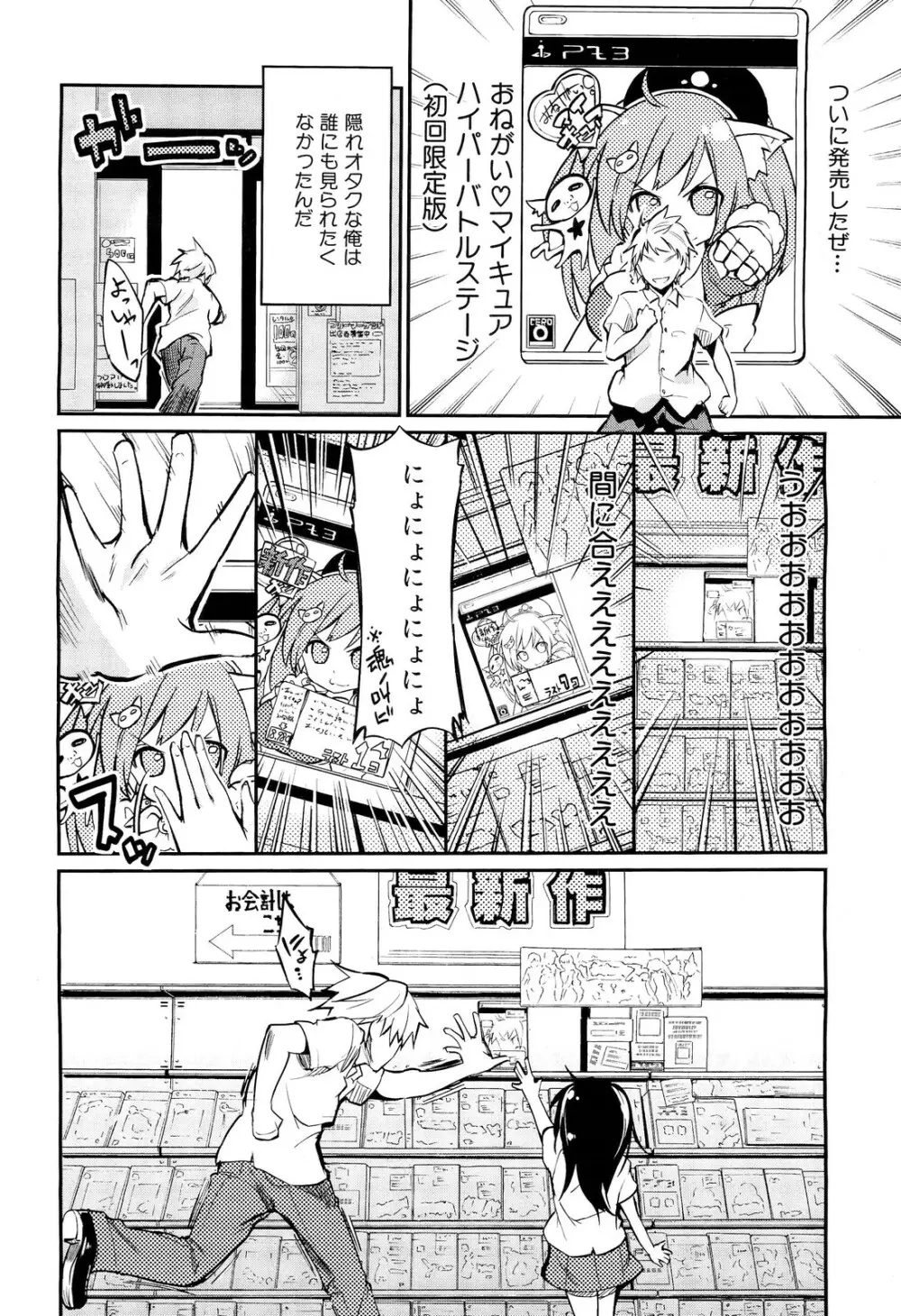 COMIC 舞姫無双 ACT.02 2012年11月号 Page.114