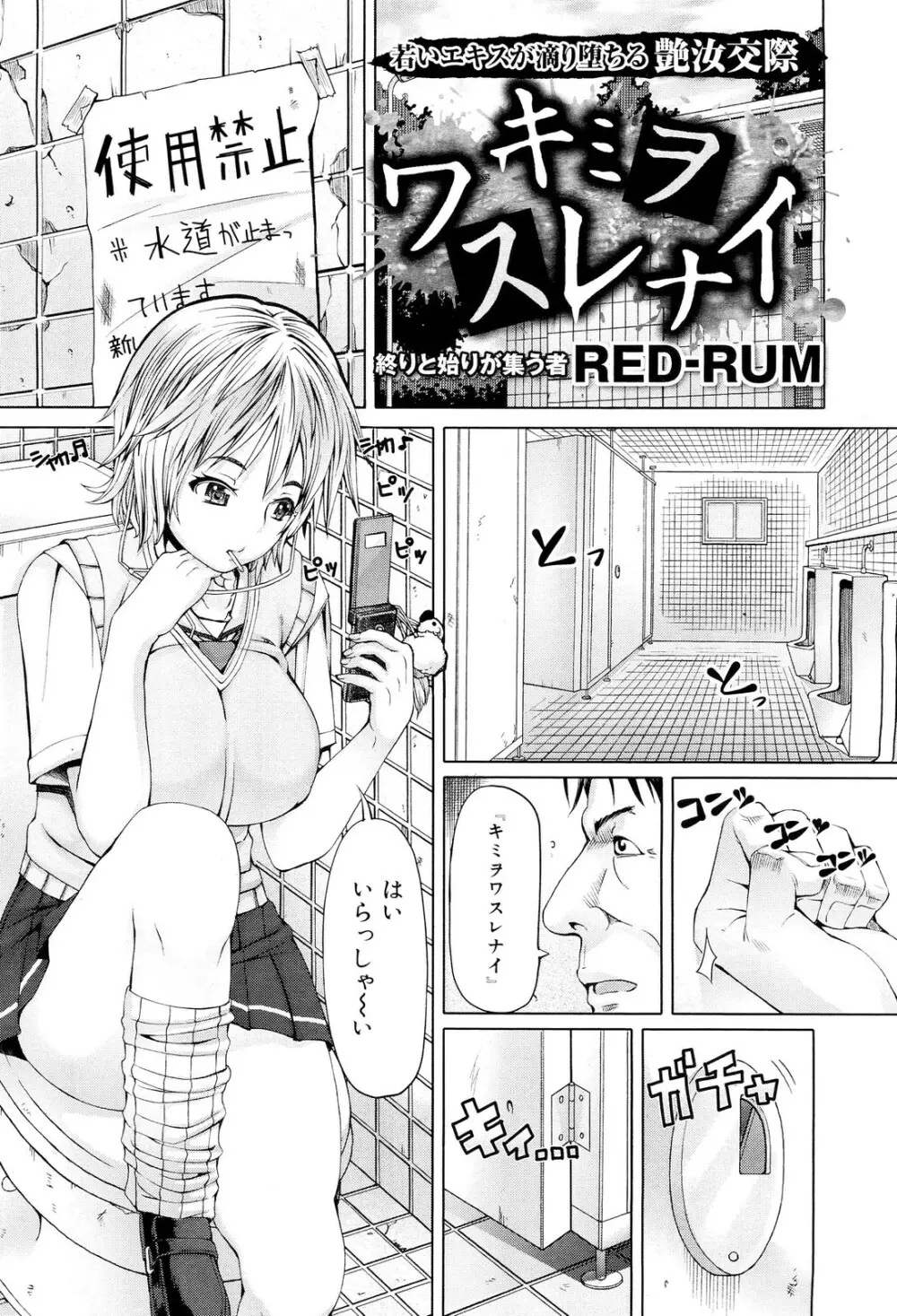 COMIC 舞姫無双 ACT.02 2012年11月号 Page.133