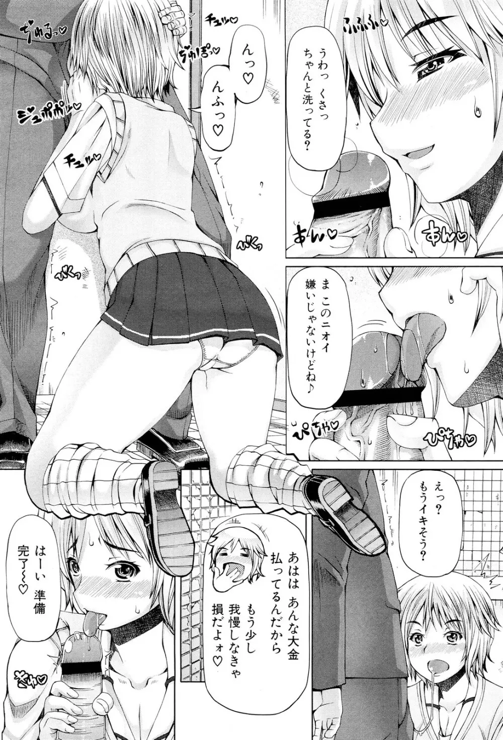 COMIC 舞姫無双 ACT.02 2012年11月号 Page.135
