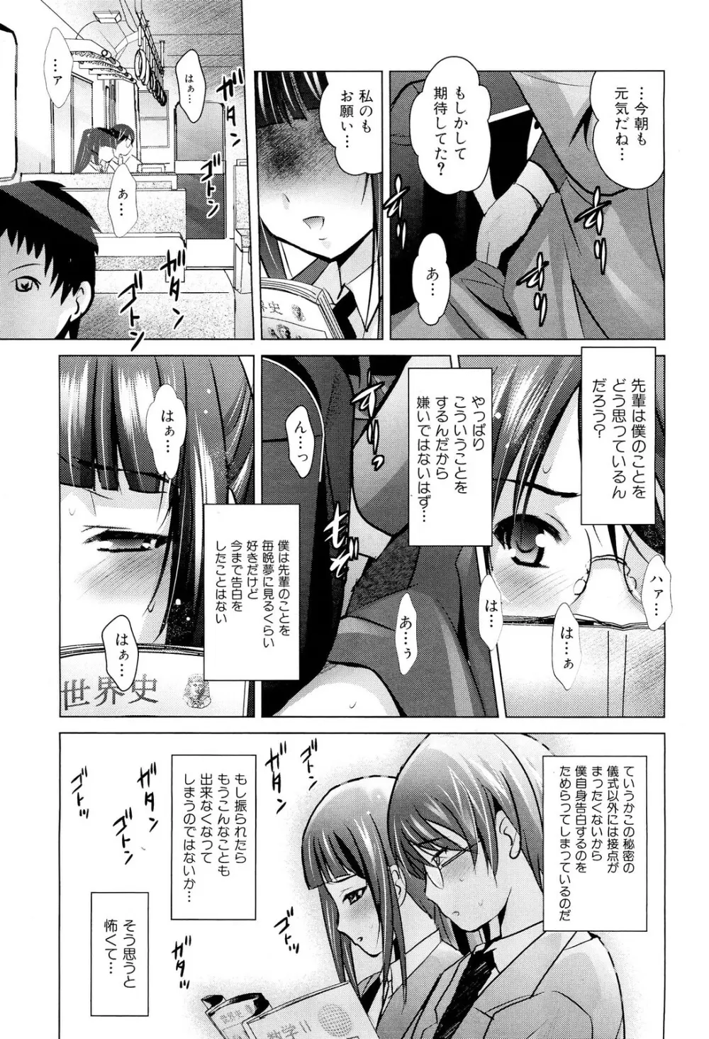 COMIC 舞姫無双 ACT.02 2012年11月号 Page.143