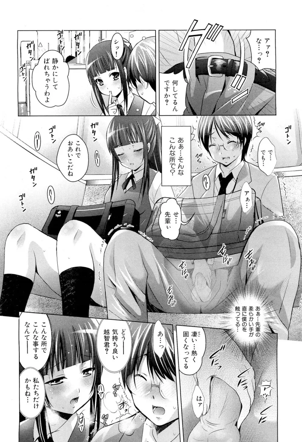 COMIC 舞姫無双 ACT.02 2012年11月号 Page.146