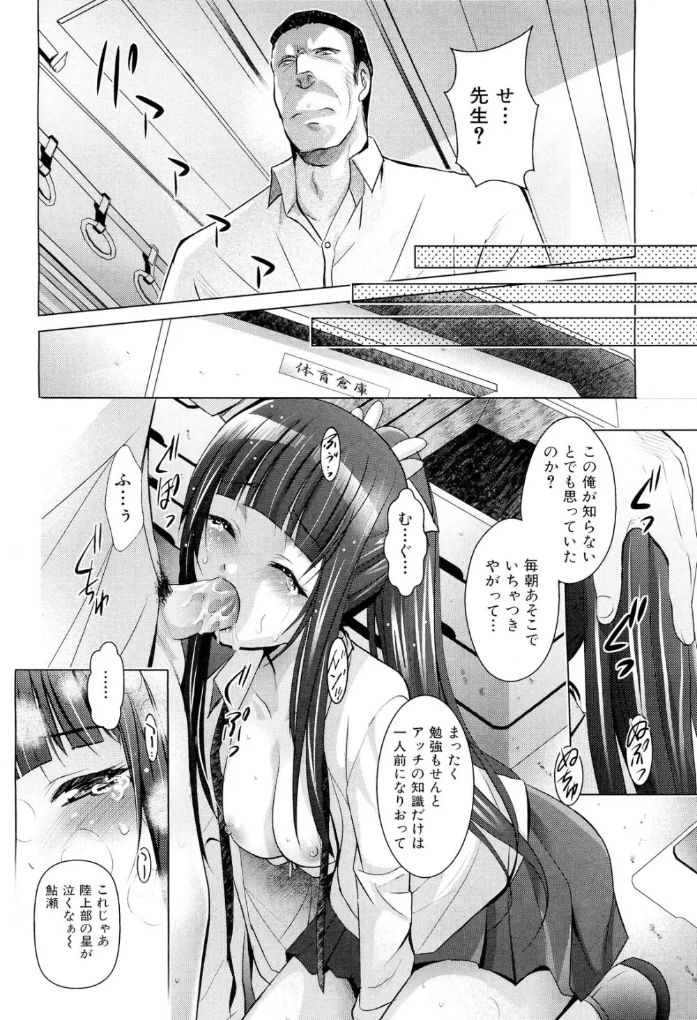 COMIC 舞姫無双 ACT.02 2012年11月号 Page.148
