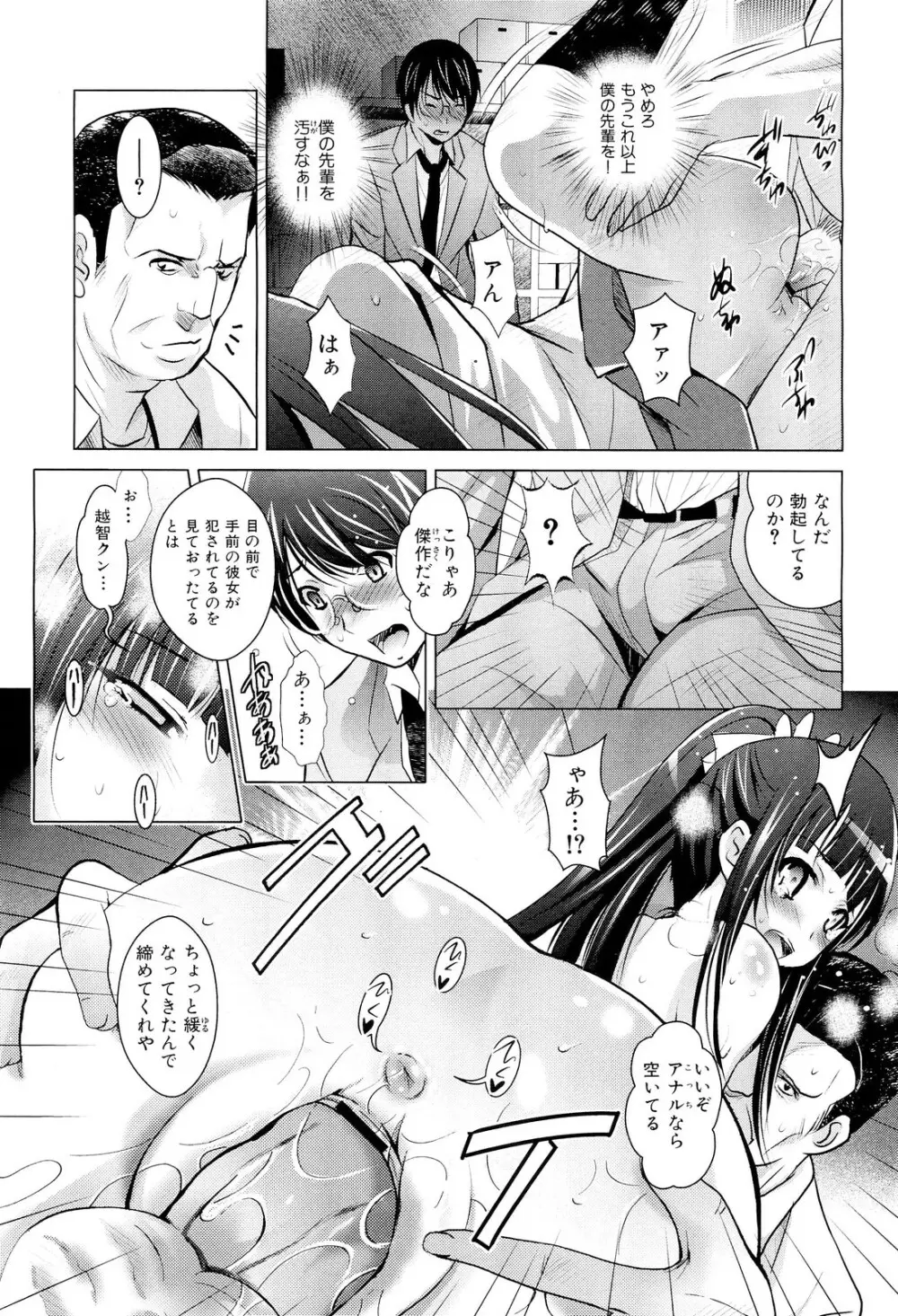 COMIC 舞姫無双 ACT.02 2012年11月号 Page.155