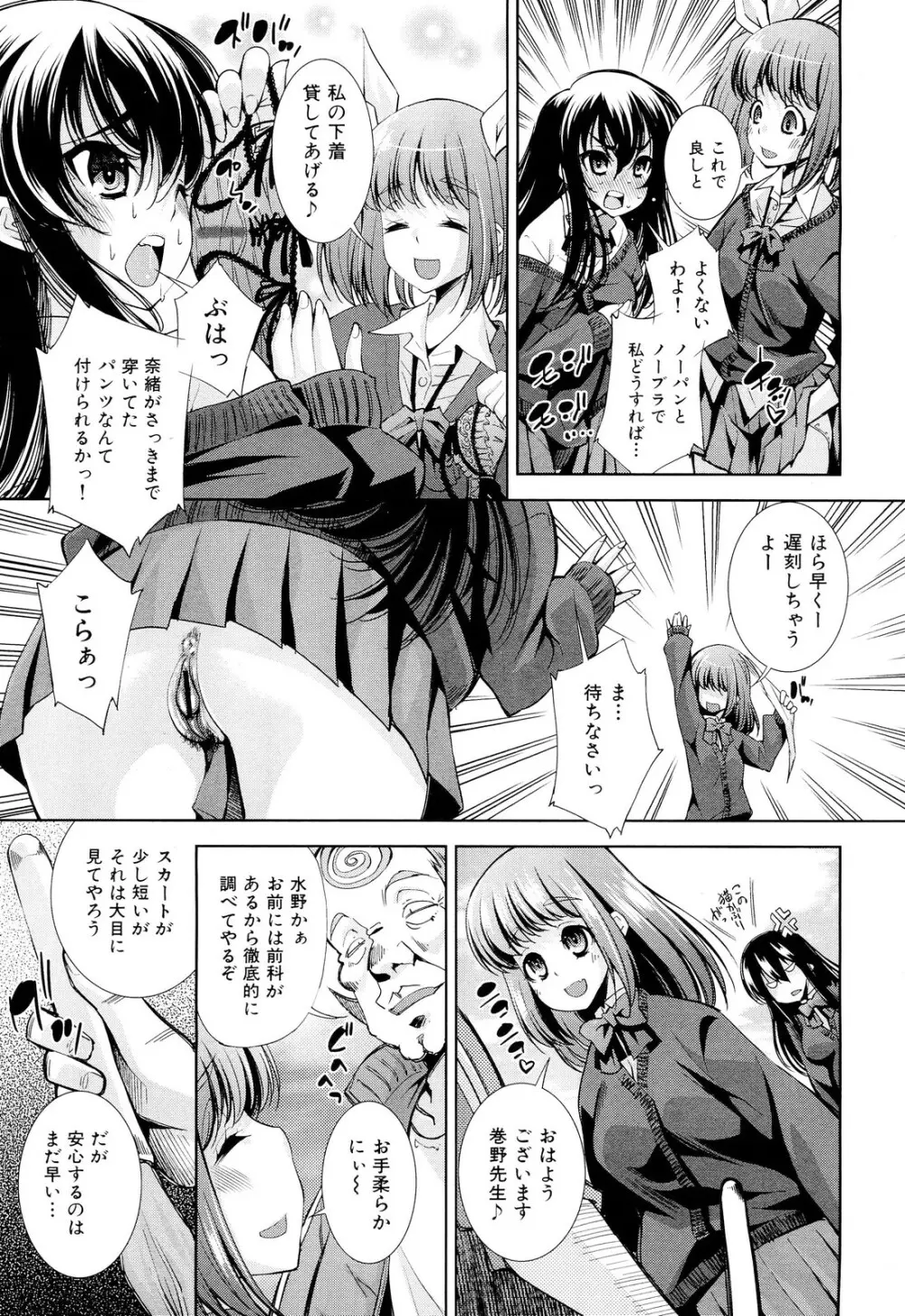 COMIC 舞姫無双 ACT.02 2012年11月号 Page.163