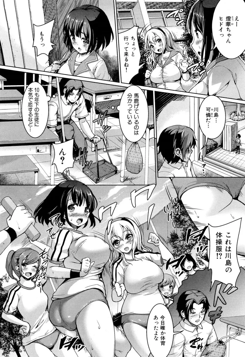 COMIC 舞姫無双 ACT.02 2012年11月号 Page.192