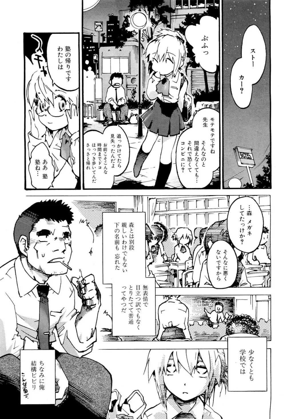 COMIC 舞姫無双 ACT.02 2012年11月号 Page.213