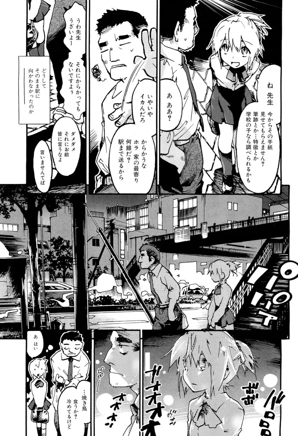COMIC 舞姫無双 ACT.02 2012年11月号 Page.215