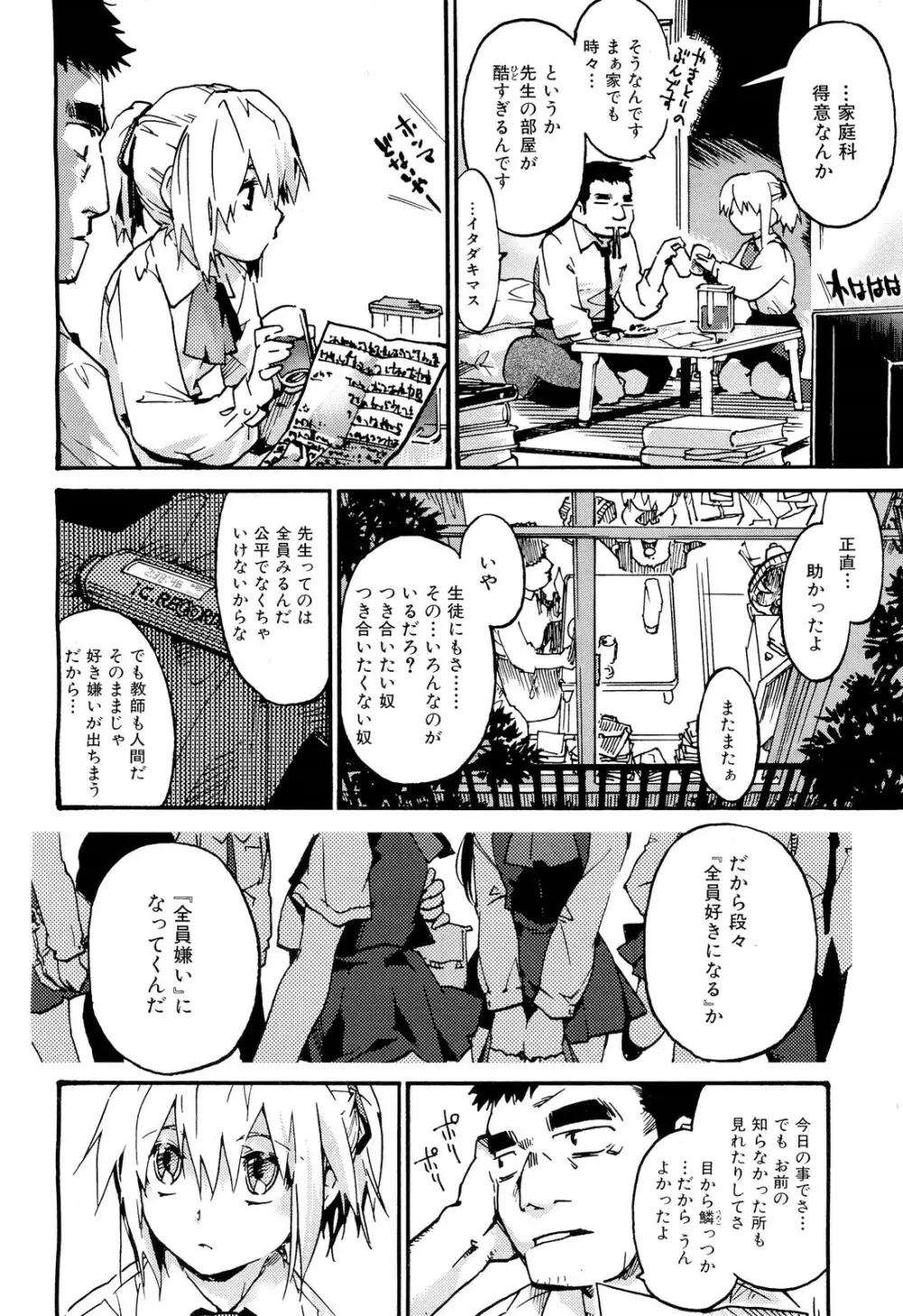 COMIC 舞姫無双 ACT.02 2012年11月号 Page.218