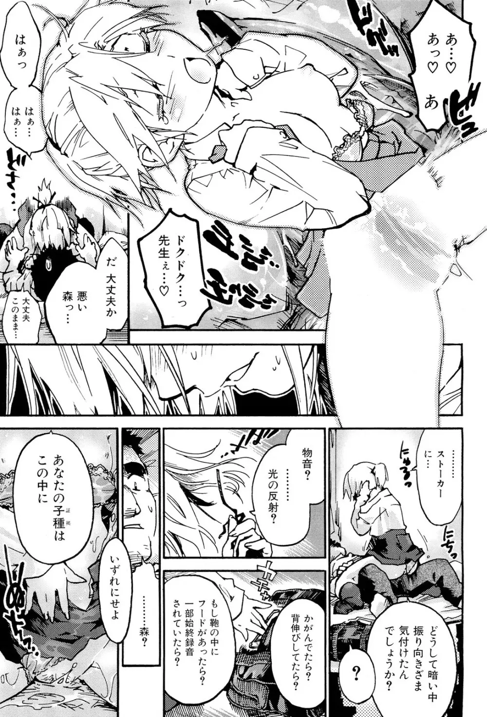 COMIC 舞姫無双 ACT.02 2012年11月号 Page.227