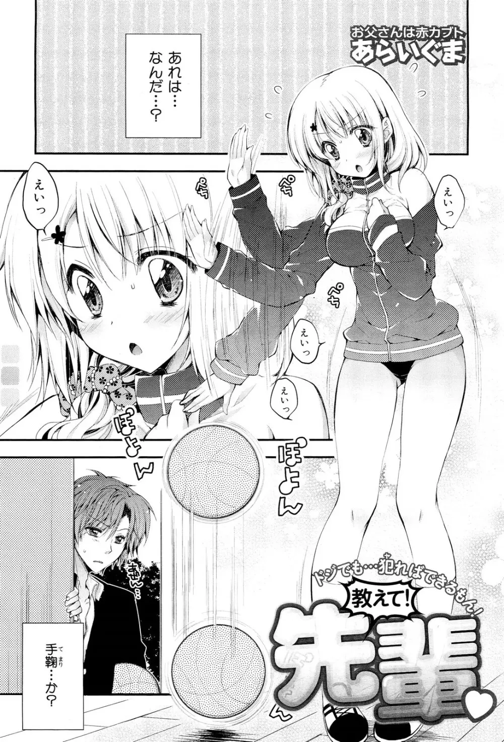 COMIC 舞姫無双 ACT.02 2012年11月号 Page.229