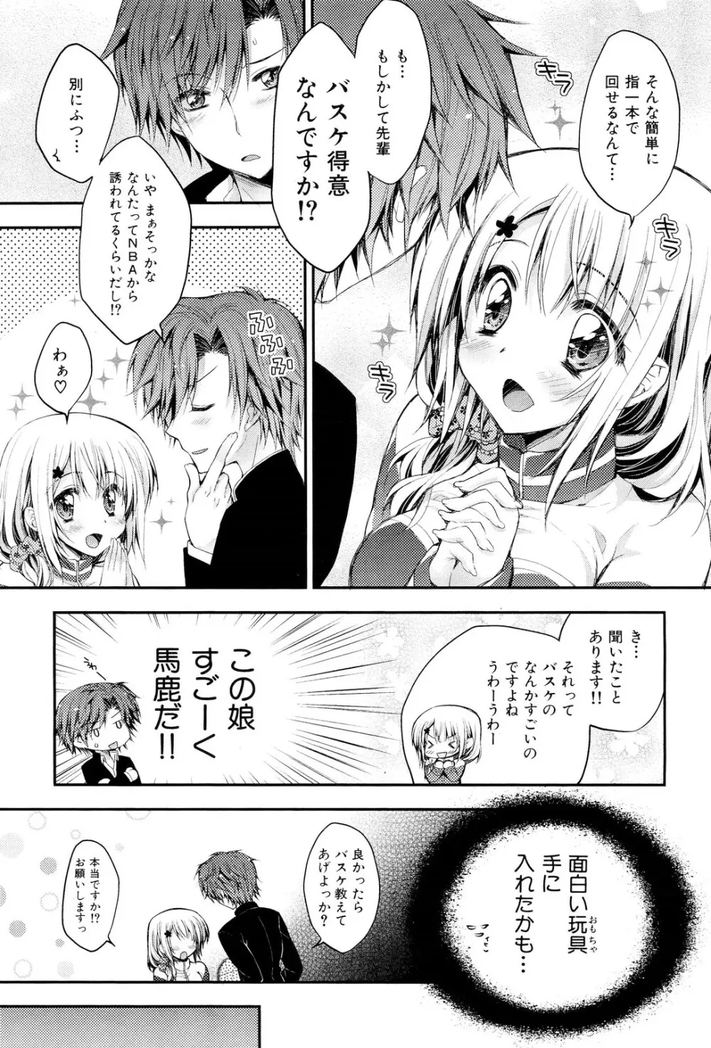 COMIC 舞姫無双 ACT.02 2012年11月号 Page.233