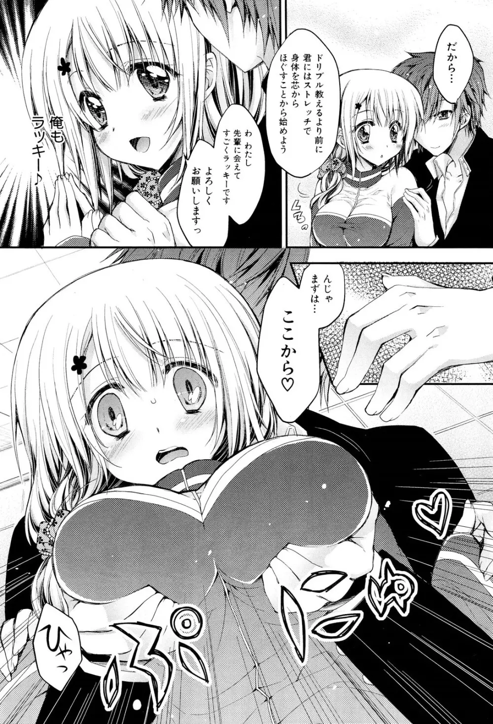COMIC 舞姫無双 ACT.02 2012年11月号 Page.235