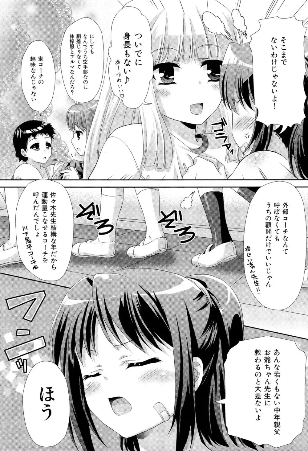 COMIC 舞姫無双 ACT.02 2012年11月号 Page.268