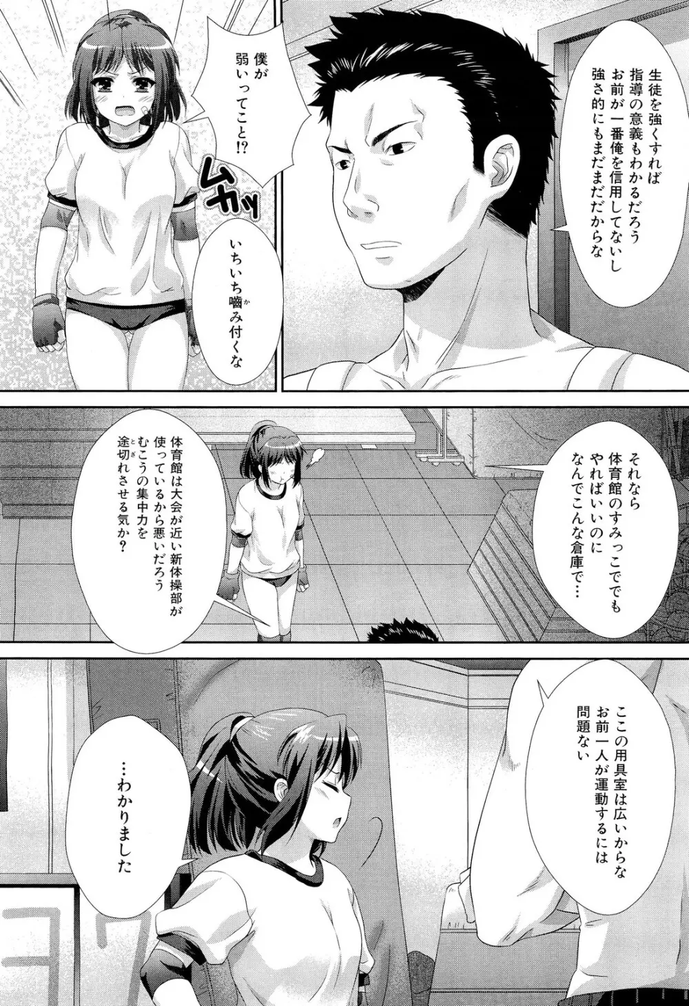 COMIC 舞姫無双 ACT.02 2012年11月号 Page.270