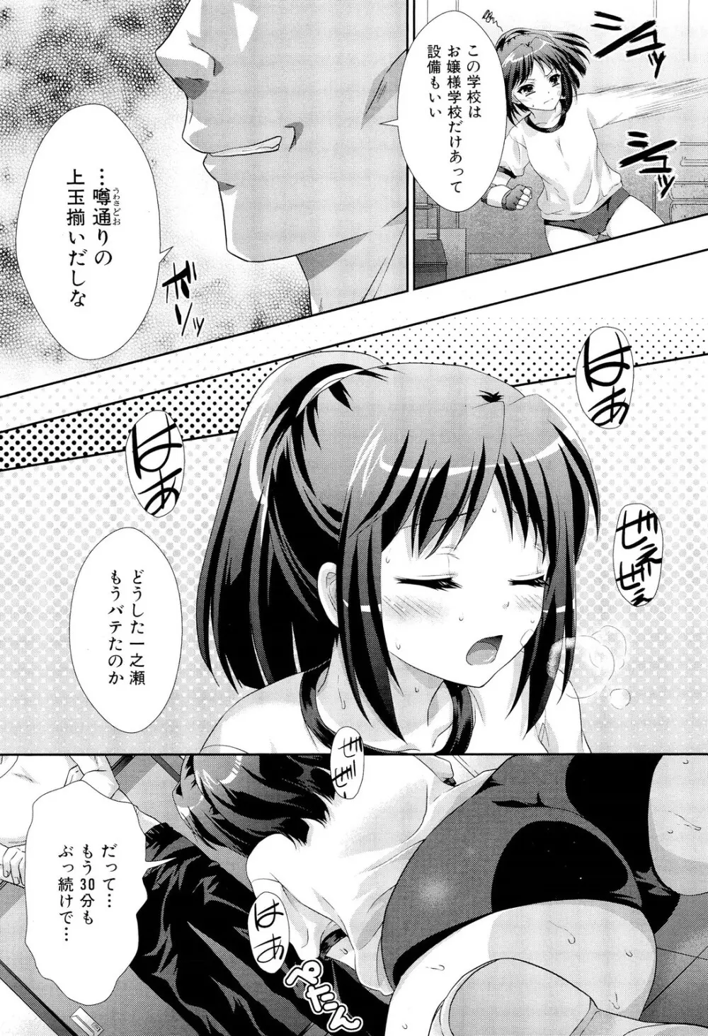 COMIC 舞姫無双 ACT.02 2012年11月号 Page.271