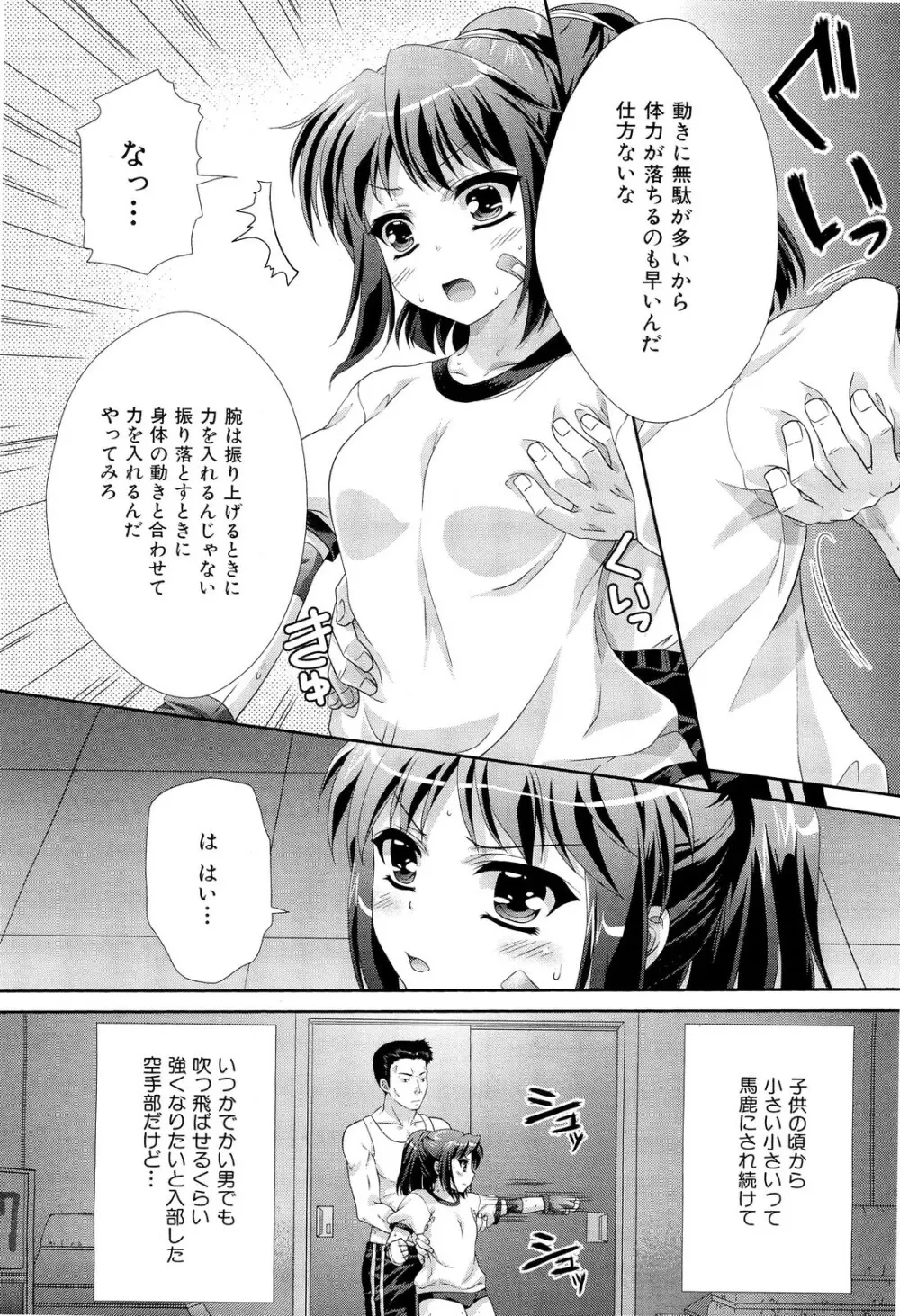 COMIC 舞姫無双 ACT.02 2012年11月号 Page.272