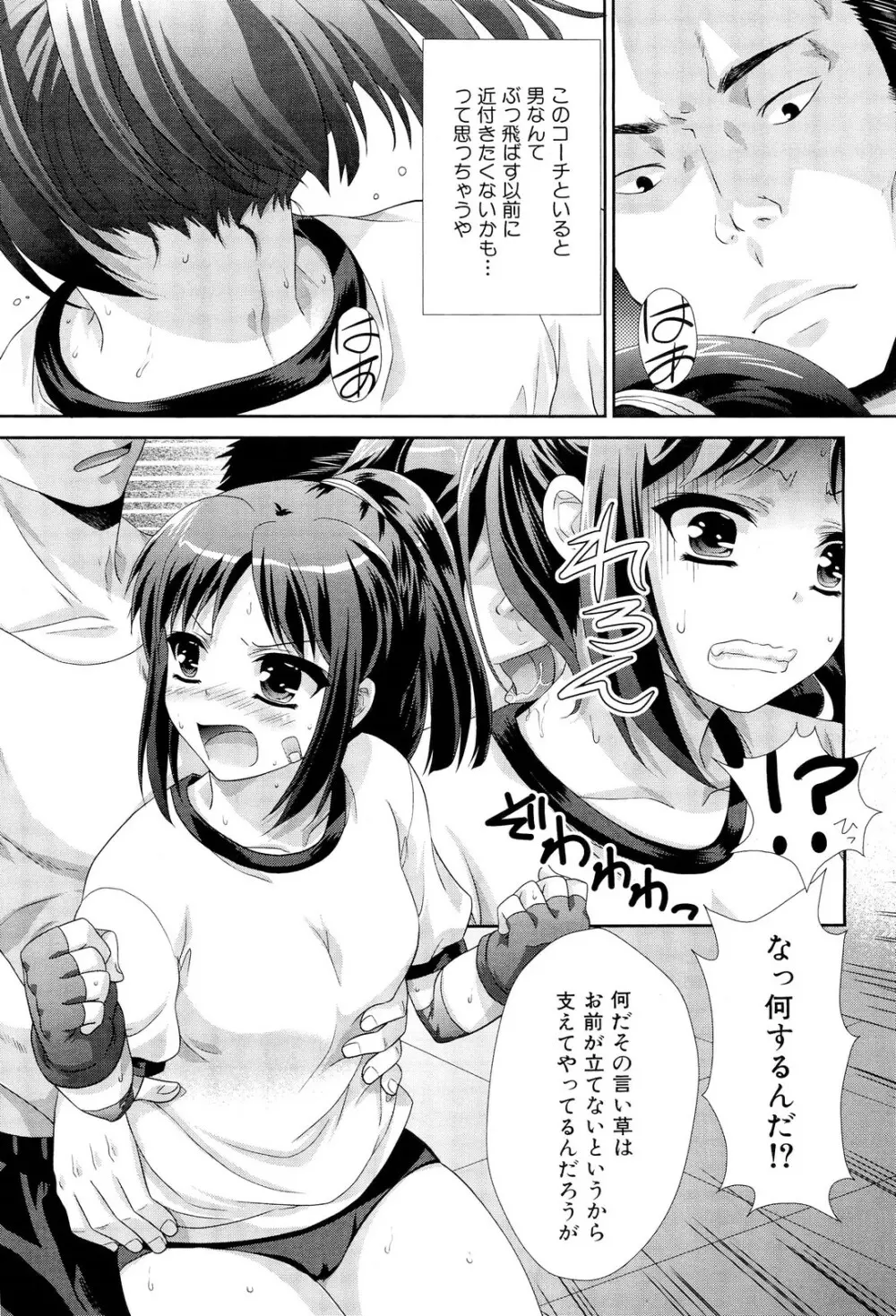COMIC 舞姫無双 ACT.02 2012年11月号 Page.273