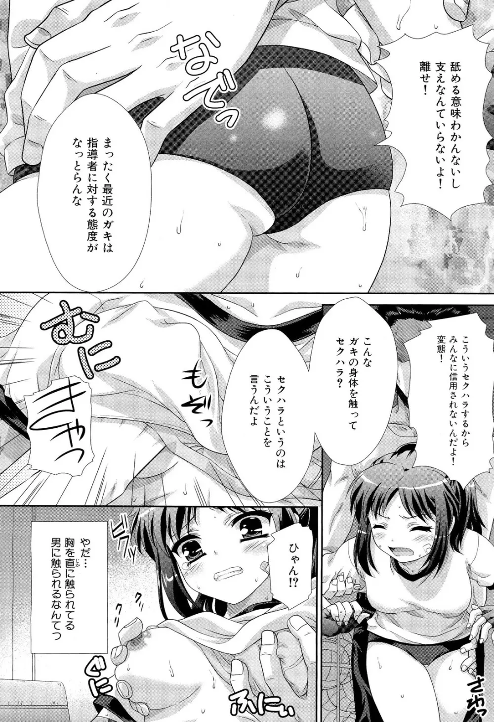 COMIC 舞姫無双 ACT.02 2012年11月号 Page.274
