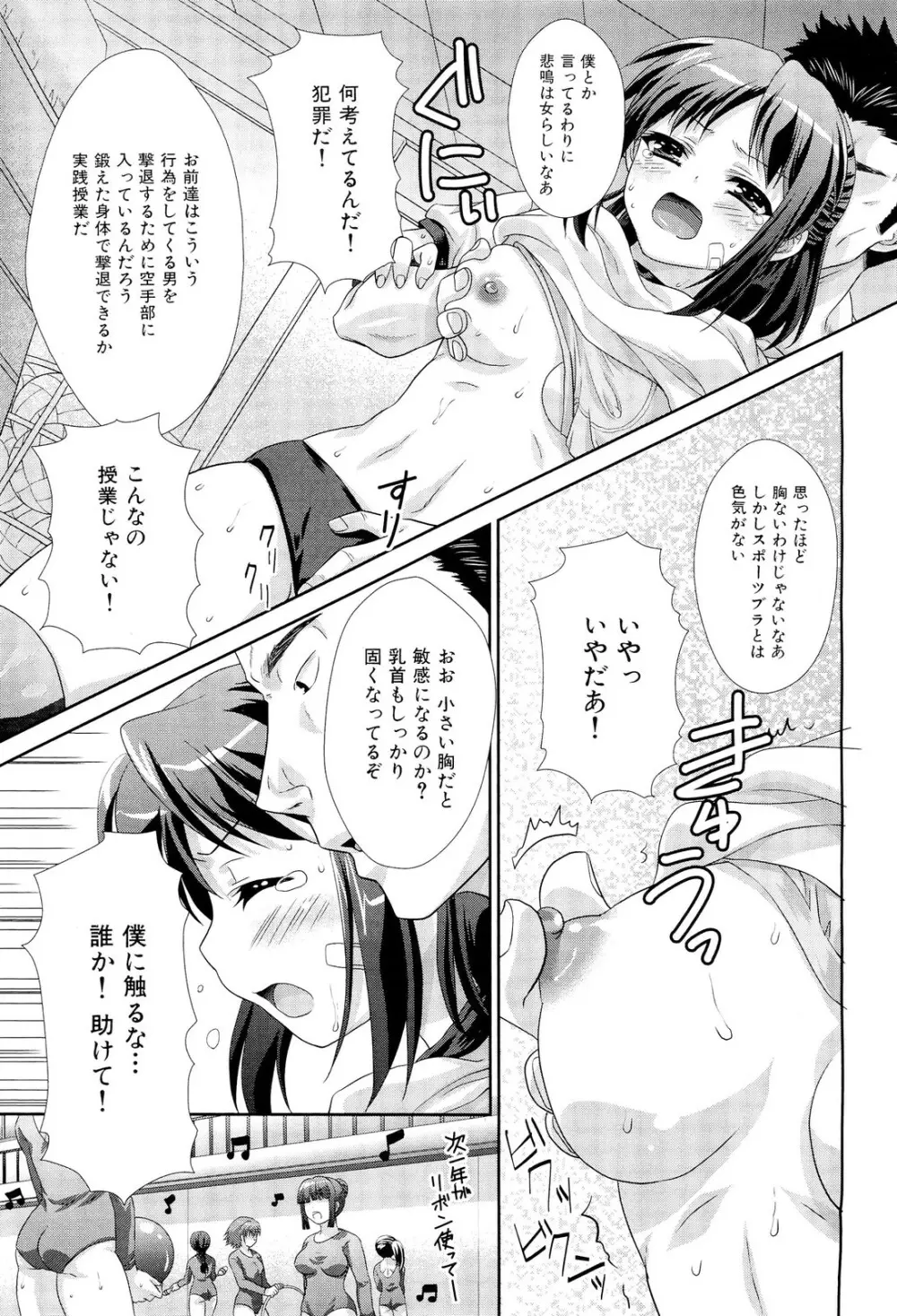 COMIC 舞姫無双 ACT.02 2012年11月号 Page.275