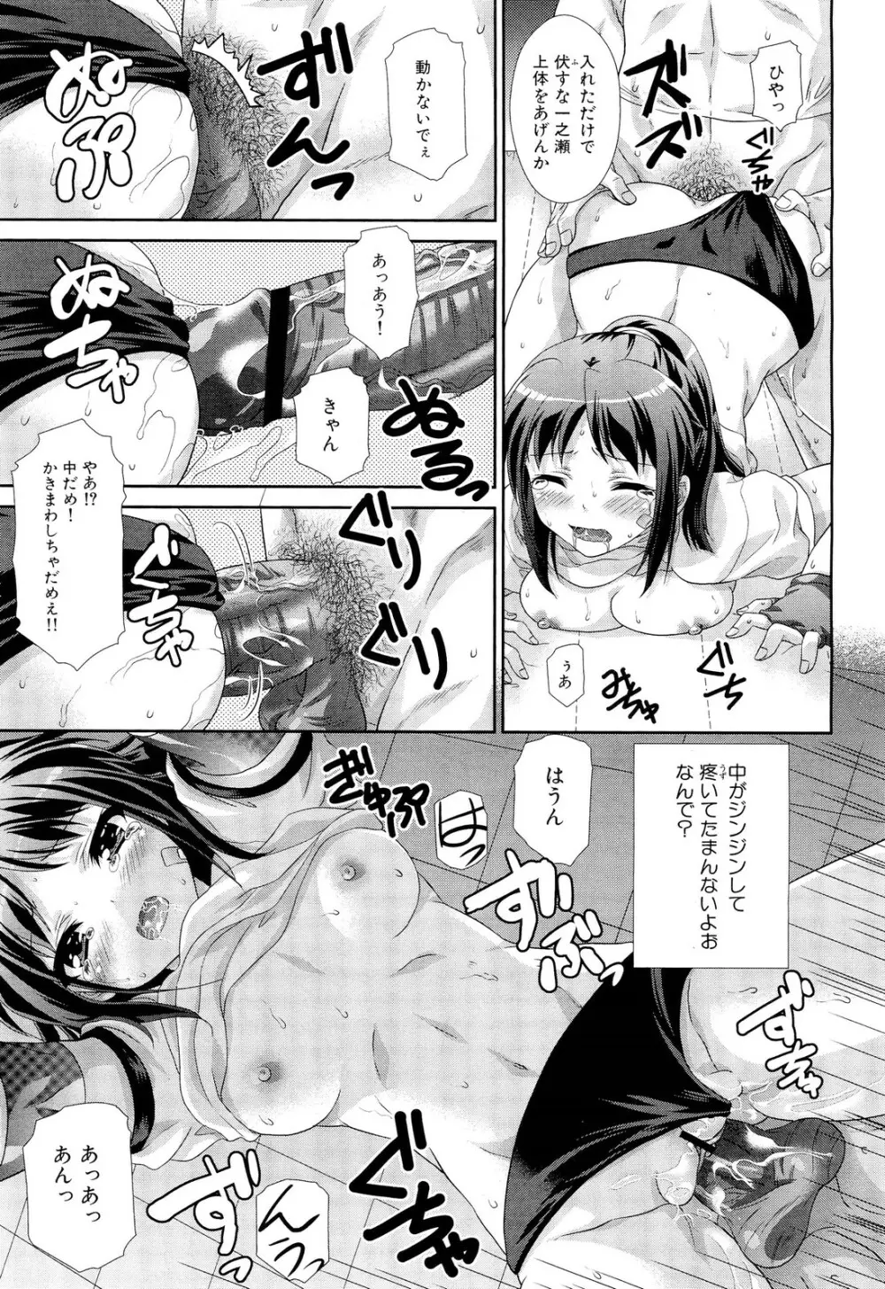 COMIC 舞姫無双 ACT.02 2012年11月号 Page.281