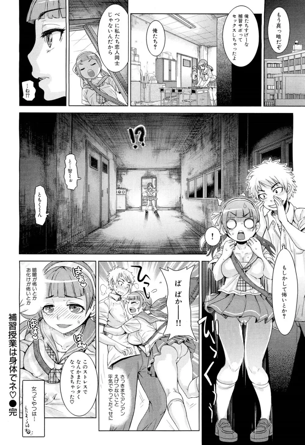 COMIC 舞姫無双 ACT.02 2012年11月号 Page.302