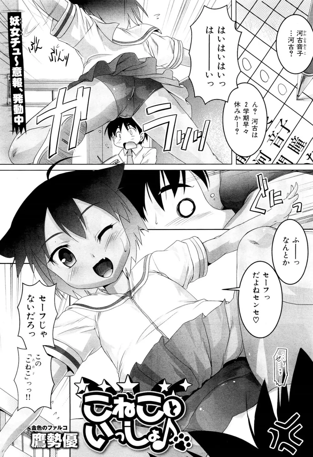 COMIC 舞姫無双 ACT.02 2012年11月号 Page.303
