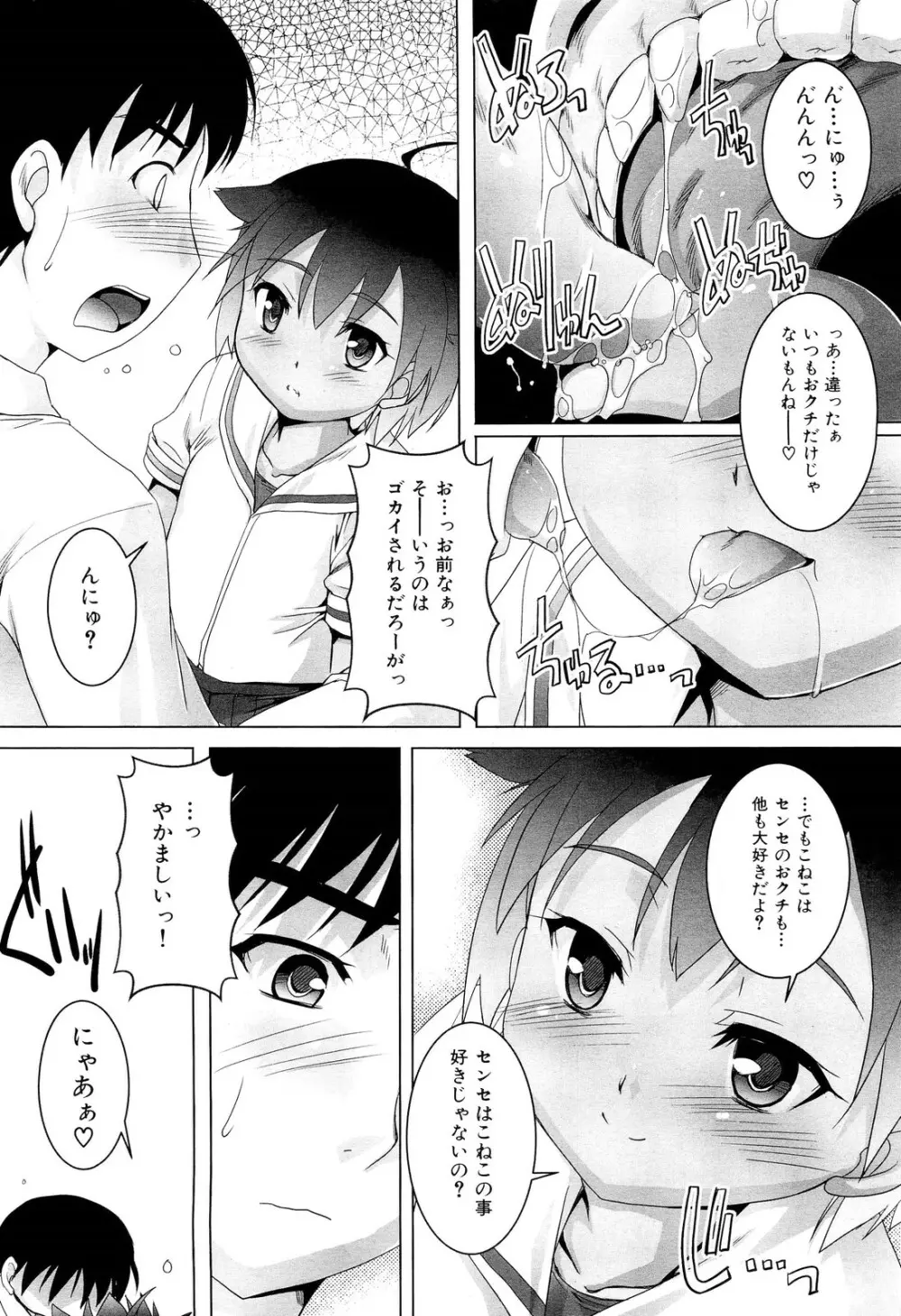 COMIC 舞姫無双 ACT.02 2012年11月号 Page.308