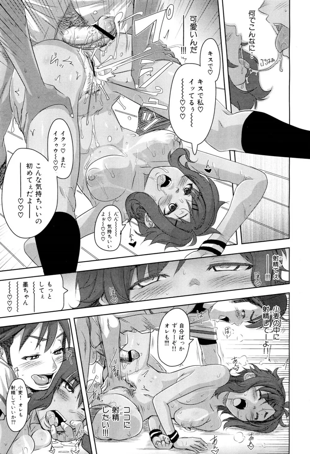 COMIC 舞姫無双 ACT.02 2012年11月号 Page.31