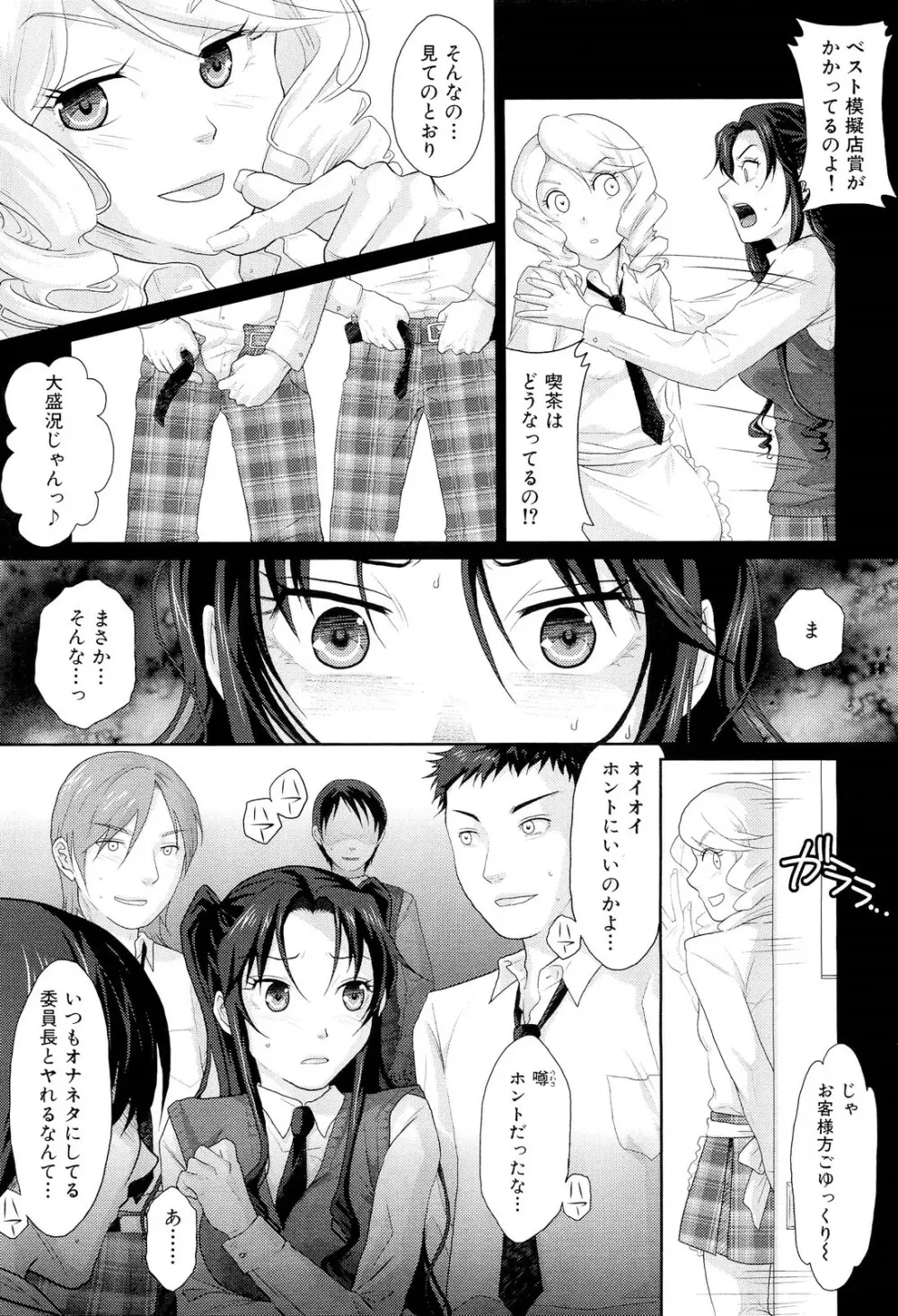 COMIC 舞姫無双 ACT.02 2012年11月号 Page.325