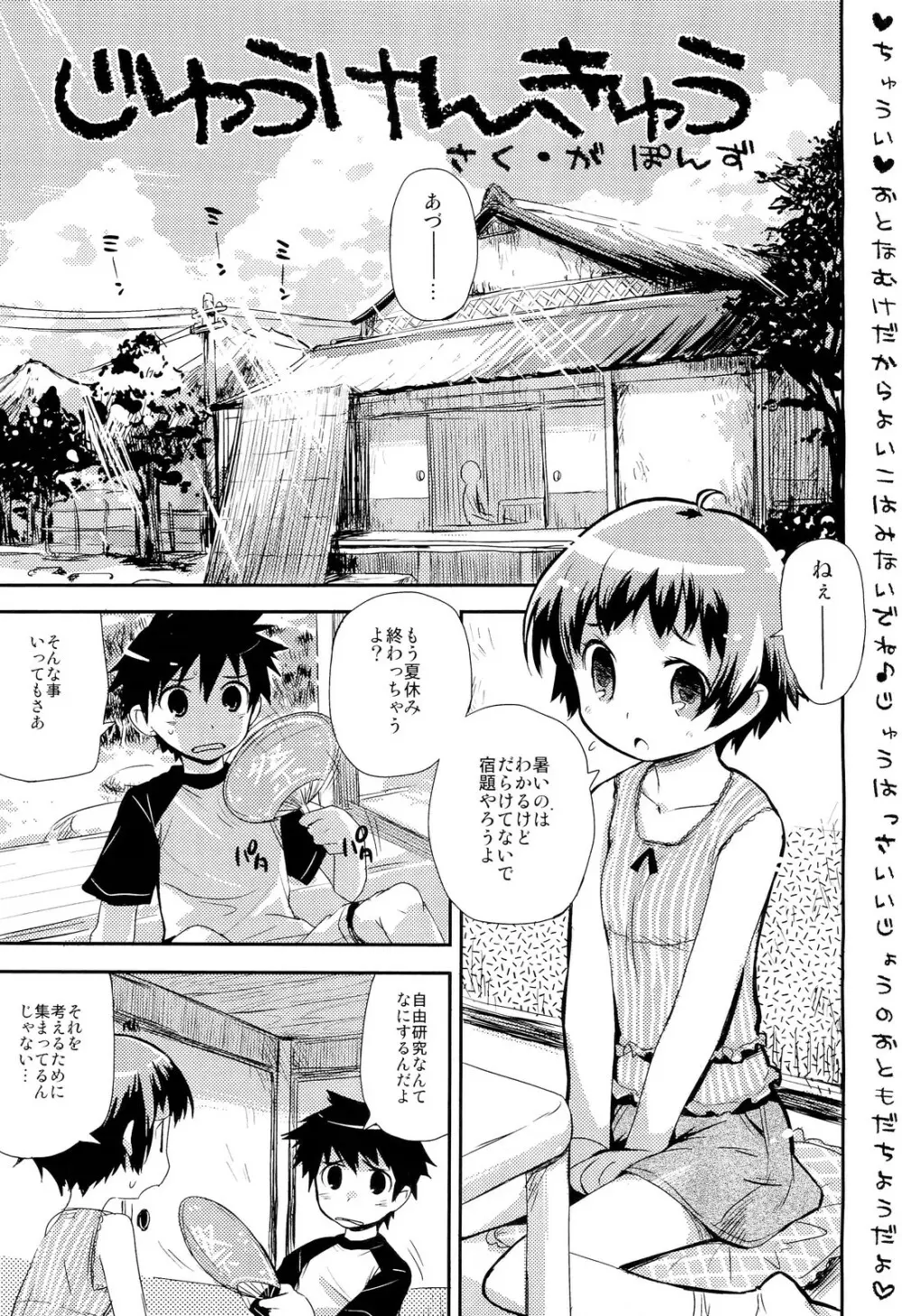 COMIC 舞姫無双 ACT.02 2012年11月号 Page.341