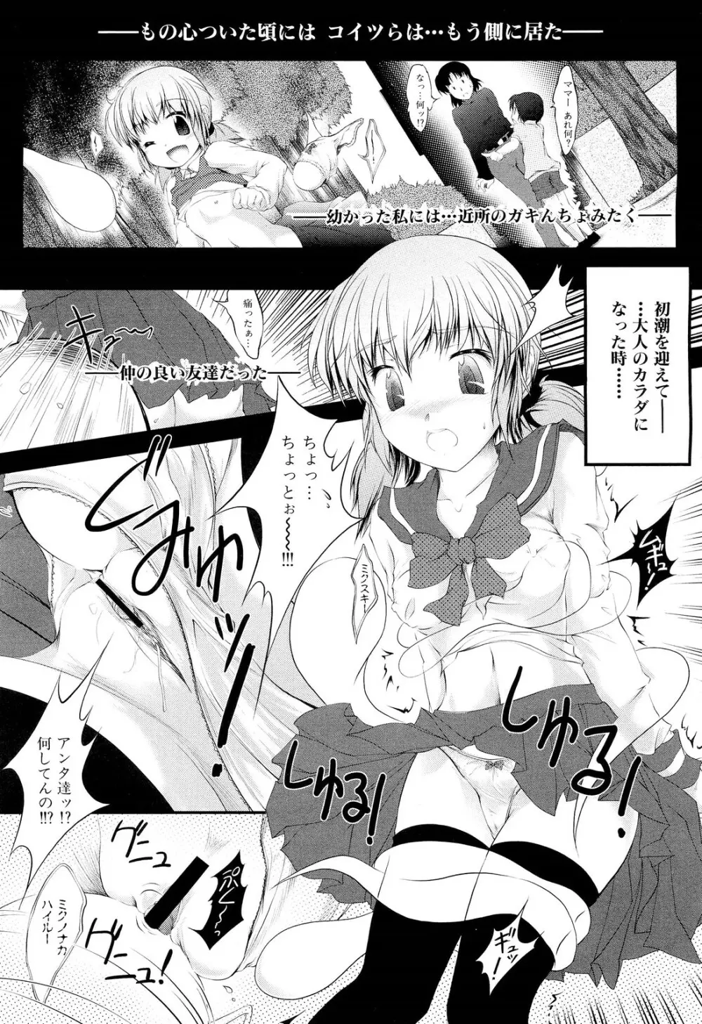 COMIC 舞姫無双 ACT.02 2012年11月号 Page.354