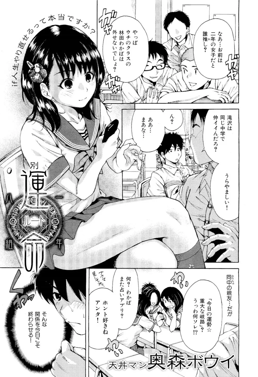COMIC 舞姫無双 ACT.02 2012年11月号 Page.367
