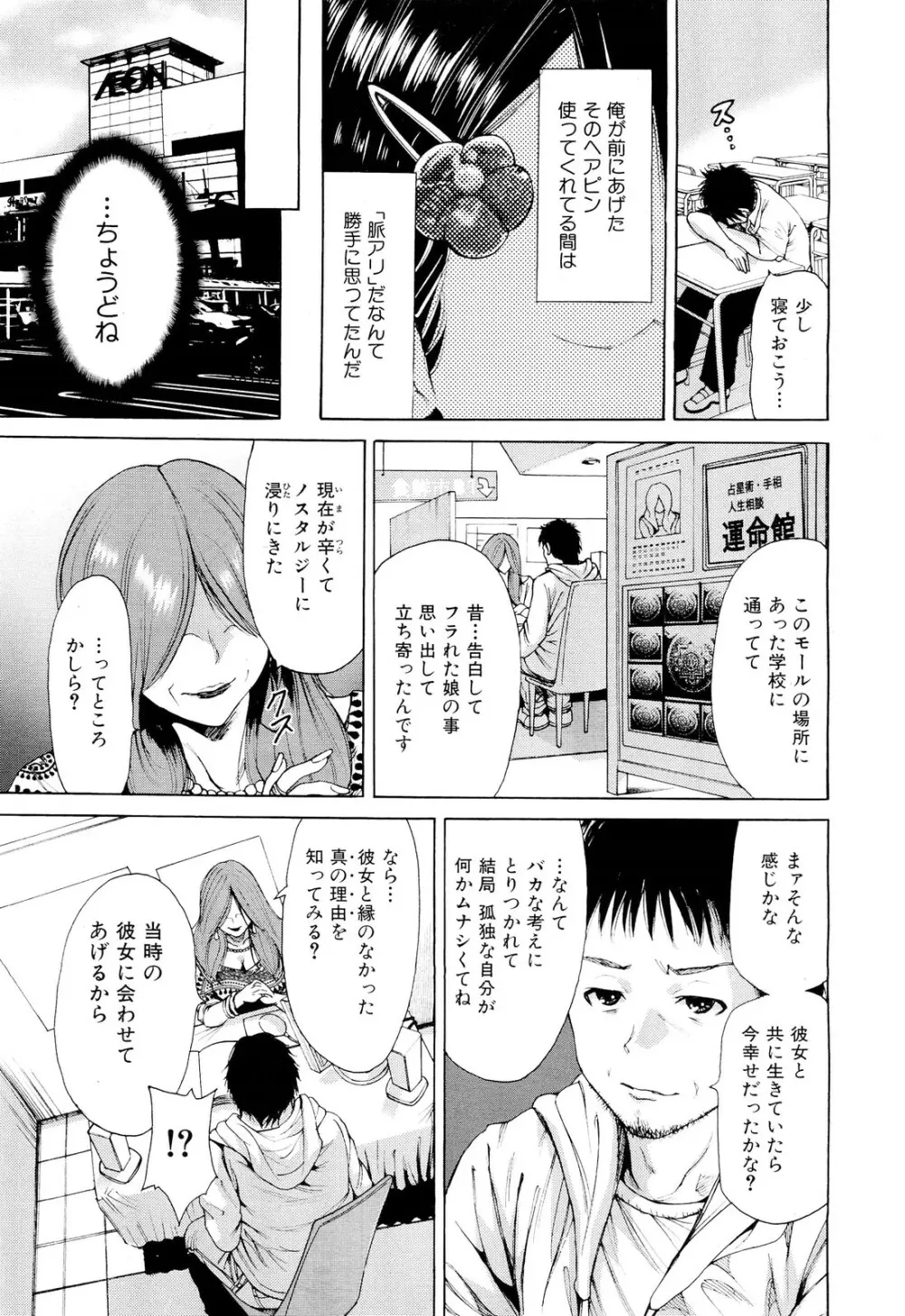 COMIC 舞姫無双 ACT.02 2012年11月号 Page.369