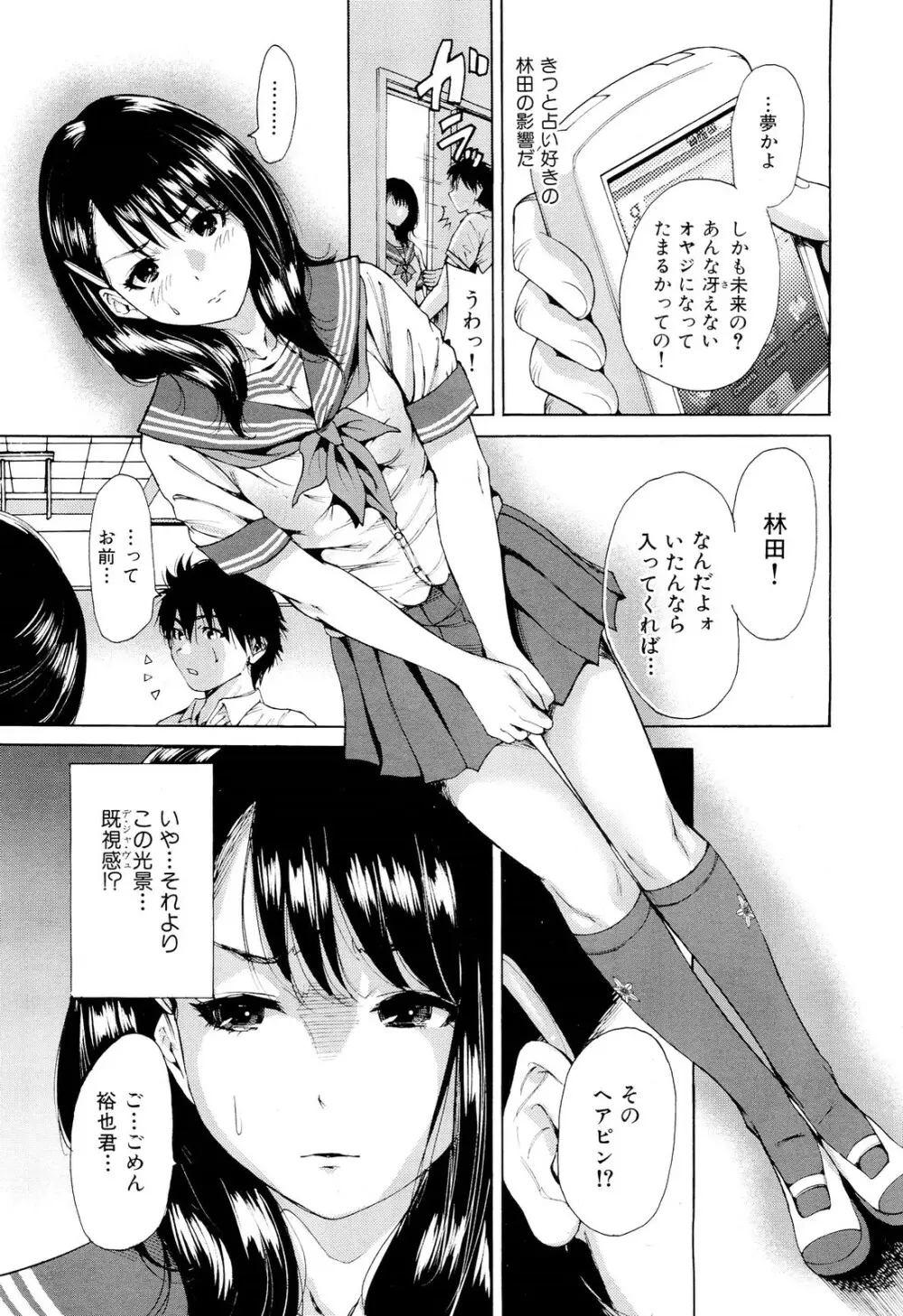 COMIC 舞姫無双 ACT.02 2012年11月号 Page.371
