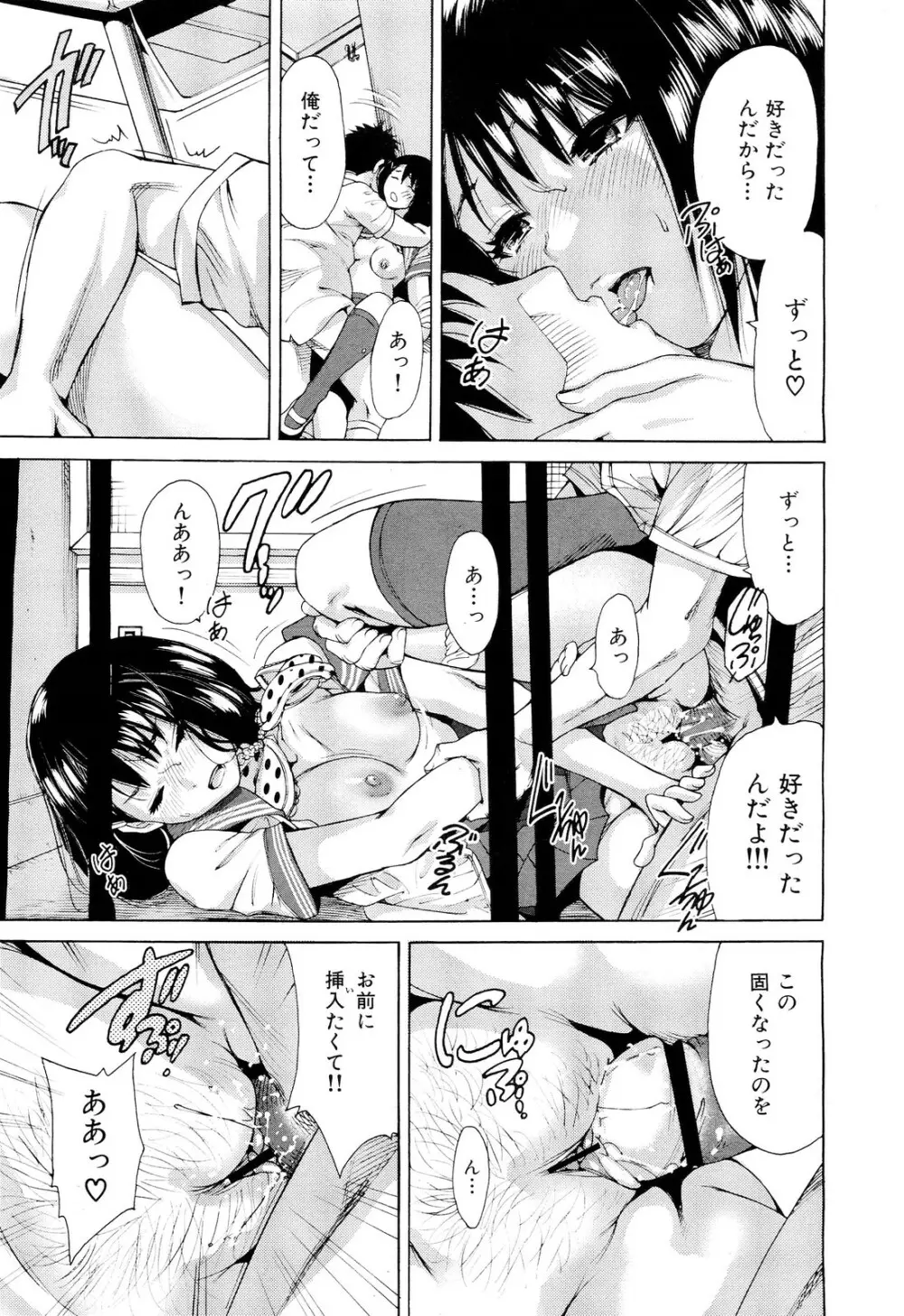 COMIC 舞姫無双 ACT.02 2012年11月号 Page.381