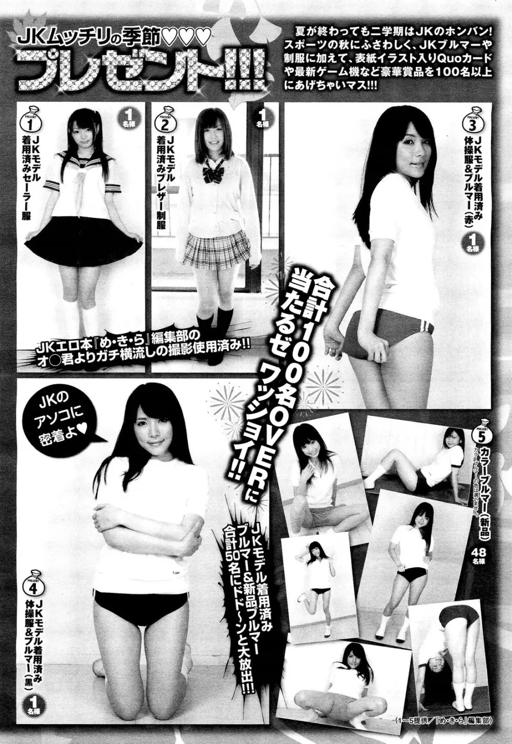 COMIC 舞姫無双 ACT.02 2012年11月号 Page.396