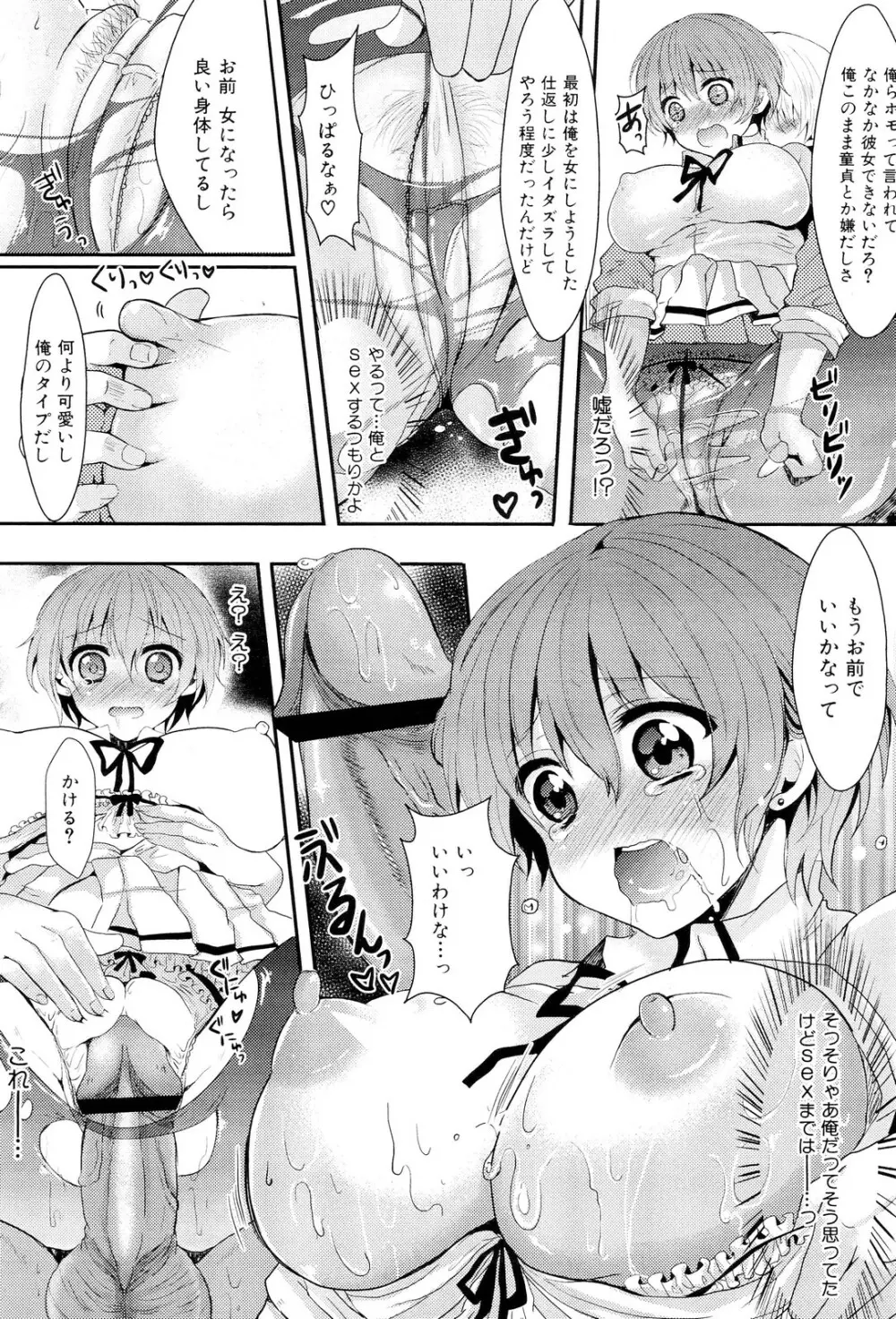 COMIC 舞姫無双 ACT.02 2012年11月号 Page.41